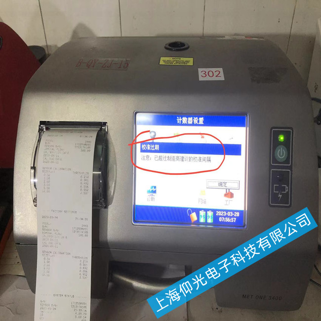 塵埃粒子計數(shù)器維修